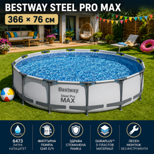 BESTWAY БАСЕЙН 56416 STEEL PRO MAX 3.66M X 76CM