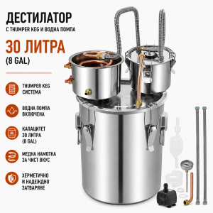 Професионален казан за дестилация 30 л – Система с 3 съда, Thumper Keg и меден охладител