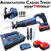 Безчетков Акумулаторен Саблен трион 36v с 2бр батерии 8Ah