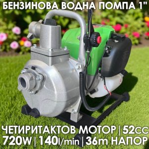 Бензинова водна помпа 4-тактова 52cc -1 цол