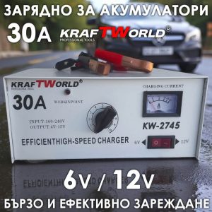 Зарядно Устройство KraftWorld 30A, за Акумулатори 6V и 12V