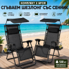 Комплект 2 сгъваеми релакс стола – шезлонги със сенник, поставка за чаша и възглавница