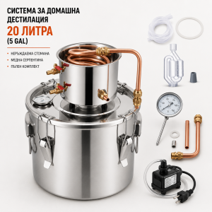 Професионален казан за дестилация 20 л – Inox, комплект с 2 съда, Thumper Keg и меден охладител
