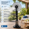 Вентилатор с водна мъгла Ziel Cooling LB-FS-A 16" (41 см) – 75 W, дистанционно управление и таймер