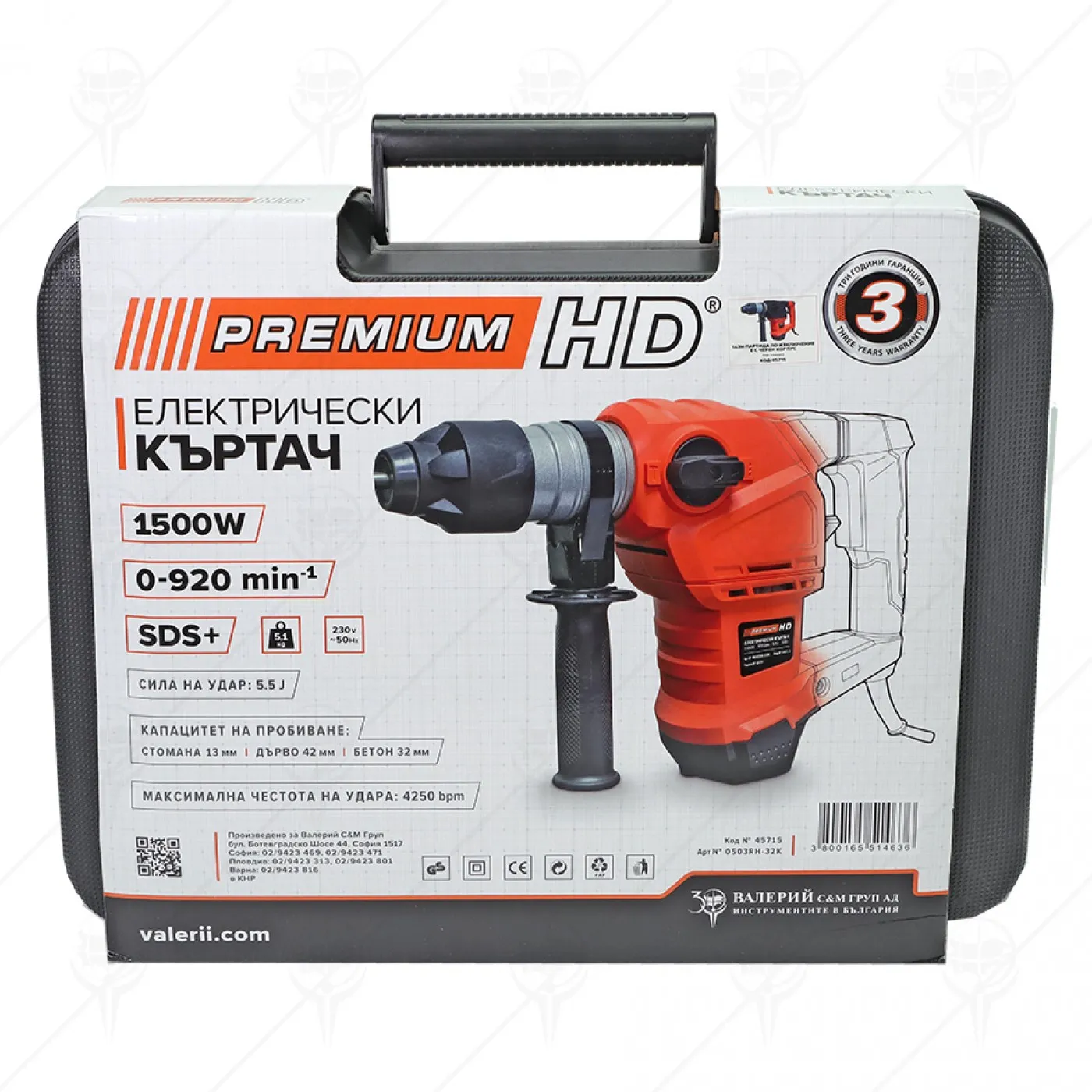 ЕЛЕКТРИЧЕСКИ КЪРТАЧ 1500W 5.5J PRMIUM HD БОРМАШИНИ И ПЕРФОРАТОРИ ЕЛЕКТРИЧЕСКИ КЪРТАЧ 1500W 5.5J PRMIUM HD