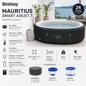 Джакузи Bestway Mauritius Smart AirJet 7 / 270х180х71см