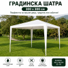 Бяла градинска шатра HERLY 3x3 м