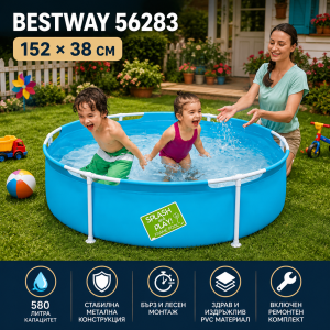 Детски Басейн с Метална Конструкция Bestway 56283 152 х 38 см
