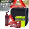 Авариен комплект за автомобил
