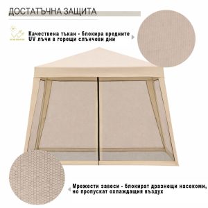 Градинска шатра 3×3 м с комарници