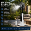 Вентилатор с водна мъгла Muhler MF-1679RC 16" – 75W, LED дисплей и дистанционно управление
