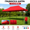 Сгъваема Градинска ШАТРА тип ХАРМОНИКА 3х4,5м