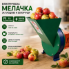 Електрическа мелачка за плодове и зеленчуци, 5 L, 180 W