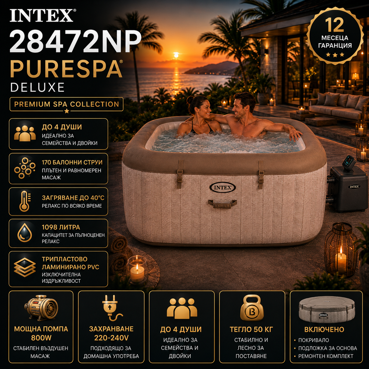 Надуваемo джакузи Intex 28472NP PureSpa 145х145 см / 1098 л БАСЕЙНИ И ДЖАКУЗИТА Надуваемo джакузи Intex 28472NP PureSpa 145х145 см / 1098 л