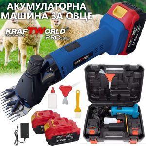 Акумулаторна машинка за подстригване на животни KraftWorld с 2 батерии АКУМУЛАТОРНИ ИНСТРУМЕНТИ Акумулаторна машинка за подстригване на животни KraftWorld с 2 батерии