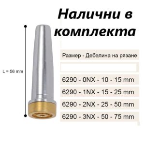 Резак за Газокислородно Рязане 440 mm (с пергел и 4 дюзи)