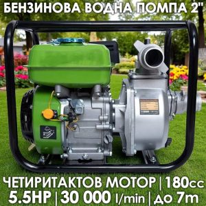 Бензинова Водна Помпа 4-тактова 180cc -2 цол