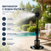 Вентилатор с водна мъгла Muhler MF-1609RC 16" – 75W, LED дисплей и дистанционно управление