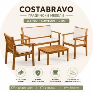 Градински мебели COSTABRAVO – комплект с двуместен диван, 2 фотьойла и масичка