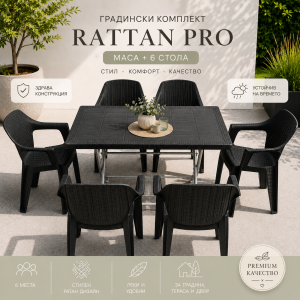 Градински комплект GARDEN ELLITE RATTAN PRO – Черен, сгъваема маса 120×70 см с 6 PVC стола с ратанова визия