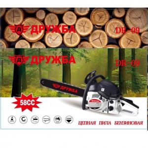 Бензинова Резачка Дружба 58куб. DR-09 с 2бр верига