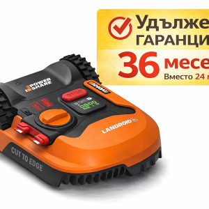 Косачка робот Worx Landroid WR141E 500 м2