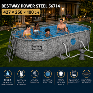 БАСЕЙН 427X250X100CM BESTWAY 56714