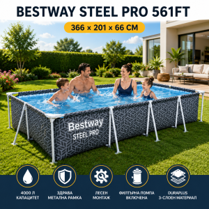 Басейн с метална рамка Bestway Steel Pro 561FT 366x201x66 см – 4000 л