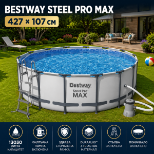 Сглобяем Басейн Bestway 56950 Steel Pro Max с филтърна помпа 427×107см