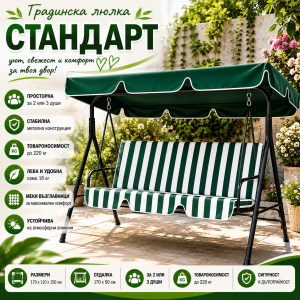 ГРАДИНСКА ЛЮЛКА СТАНДАРТ  20148С-2