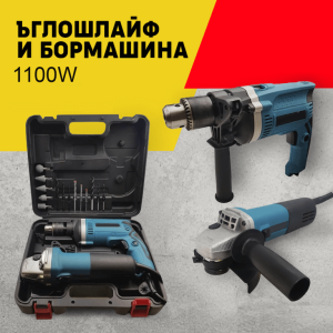 Ъглошлайф и бормашина 1100W в компактно куфарче.