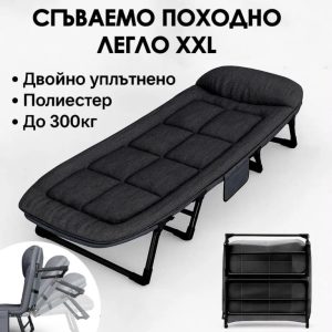 Сгъваемо походно легло / шезлонг с мек матрак – 4 крака, до 300кг