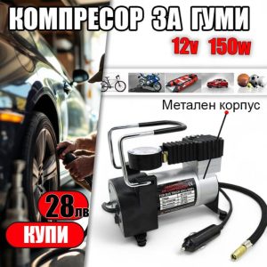Компресор за Гуми с Метален Корпус 12V