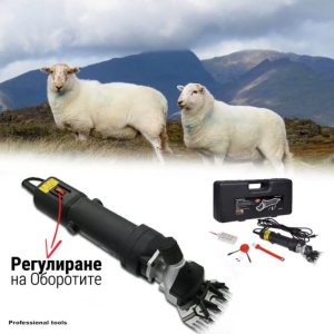 Eлектрическа Ножица за Подстригване на Животни 1600W