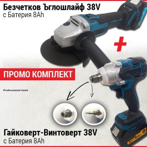 Акумулаторен Комплект Гайковерт-Винтоверт + Безчетков Ъглошлайф