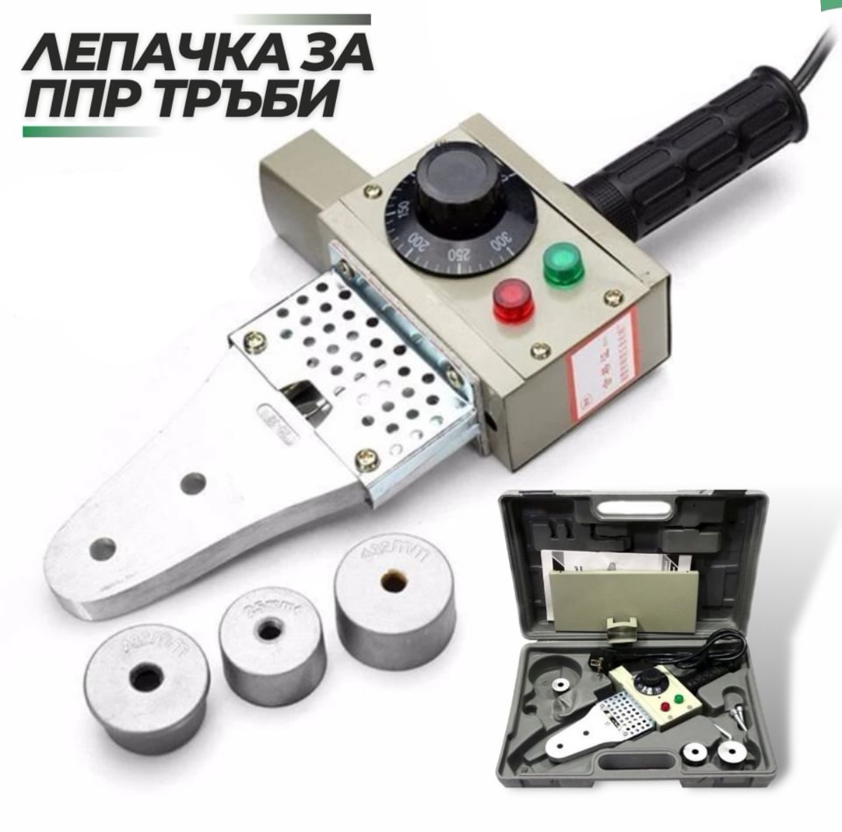 лепачка за ППР тръби – поялник за pvc