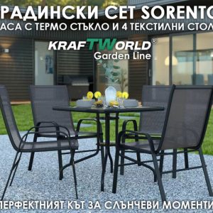 Градински комплект Sorento маса 80×80 см + 4 метални стола