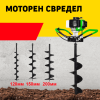 МОТОРЕН СВРЕДЕЛ 52КУБ