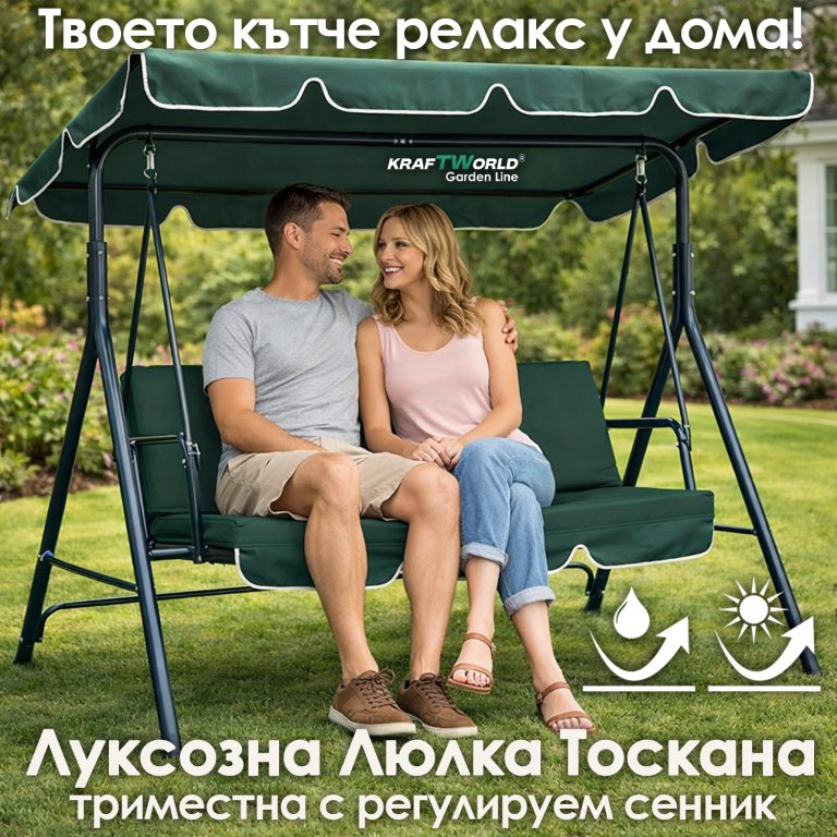 Триместна люлка Тоскана Kraftworld – зелена, с включена възглавница за сядане! ГРАДИНСКИ МЕБЕЛИ Триместна люлка Тоскана Kraftworld – зелена, с включена възглавница за сядане!