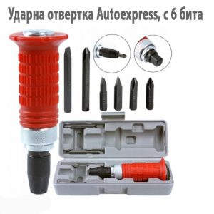 Ударна отвертка 6 части