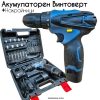 Акумулаторен Винтоверт